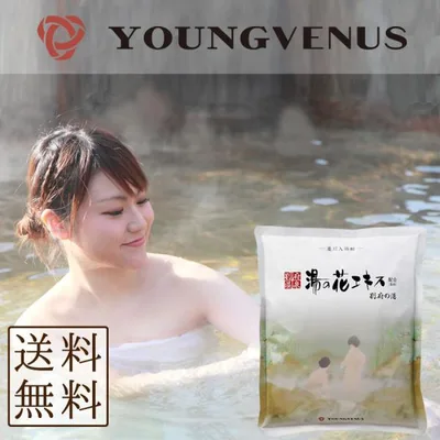ヤングビーナス 別府の湯 B-30 ヤングビーナス詰め替え 2200g 2.2kg 送料無料 温泉に近い入浴剤として話題 入浴剤 湯の花 保温 保湿力 ポイント消化