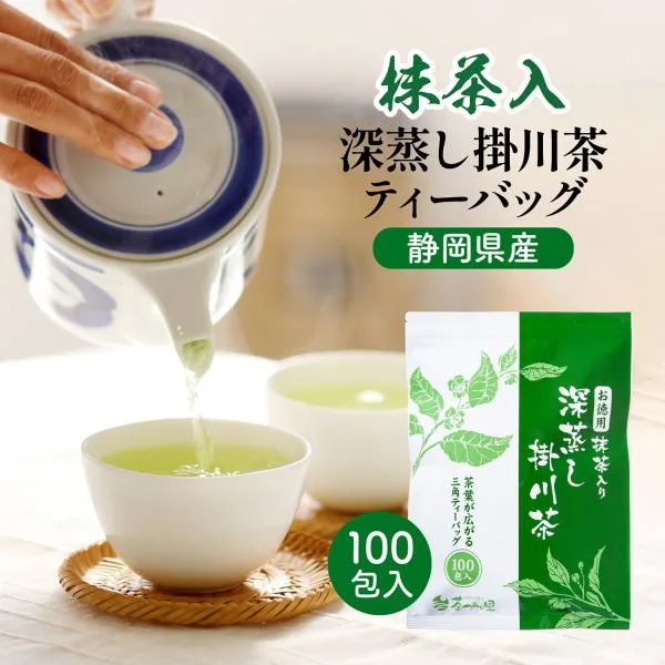 抹茶入 緑茶 ティーバッグ 2.5g×100個入 お茶 お徳用 深蒸し茶 ティーパック 大容量 100包 送料無料 静岡茶 掛川茶 水出し茶 業務用 深むし茶 茶葉 水出し緑茶