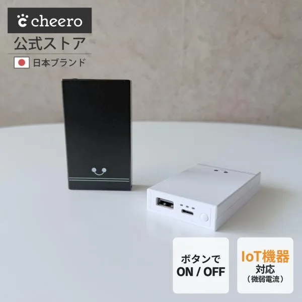 モバイルバッテリー IoT機器 微弱電流 3200mAh 軽量 コンパクト ONOFF切り替え 充電器 機内持ち込み チーロ cheero Canvas CHE-061