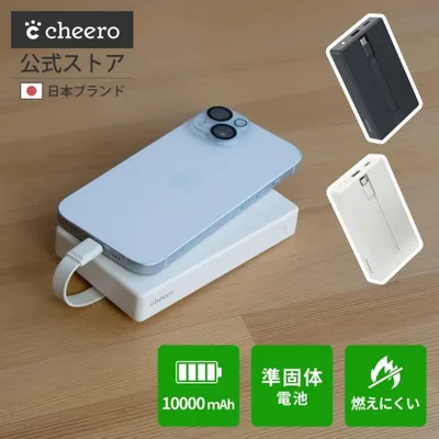 モバイルバッテリー 10000mAh 準固体電池 防災 機内持ち込み PD20W 急速充電 PSE Type-C USB-C USB-A ケーブル内蔵 スマホ 充電器 チーロ cheero Solido
