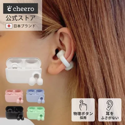 イヤーカフ イヤホン ワイヤレスイヤホン Bluetooth オープンイヤー 開放型 超軽量 iPhone 高音質 防水 チーロ cheero Wireless Open Earphones Smart CHE-645