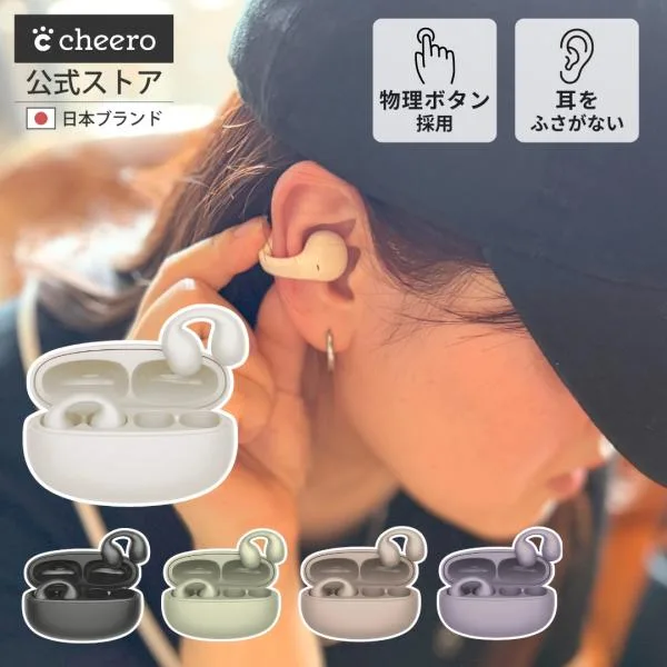 ワイヤレスイヤホン イヤホン Bluetooth イヤカフ オープン 物理ボタン ながら聞き 塞がない 開放型 チーロ cheero Wireless Open Earphones Smart NEO CHE-646