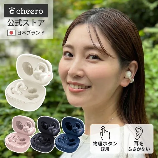 イヤーカフ イヤホン ワイヤレスイヤホン Bluetooth オープンイヤー 開放型 超軽量 iPhone 防水 チーロ cheero Wireless Open Earphones Smart Pro CHE-647