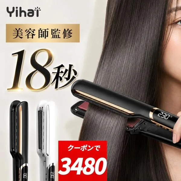 【クーポンで3,480円】ヘアアイロン ストレート アイロン オイル対応 2way ダメージ低減 6段階温度調節 130℃〜230℃ マイナスイオン 3重髪保護 軽量 ツヤ髪
