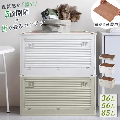 最新改良版!収納ボックス 折りたたみ コンテナボックス 5面開き 蓋付き キャスター付き コンテナ 大型 屋外 キャンプ 収納ケース おしゃれ 衣装ケース 防災用