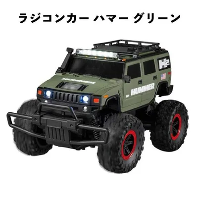【訳アリ】 ラジコン ハマー グリーン ラジコンカー かっこいい 車 男の子 おもちゃ 誕生日 クリスマス プレゼント 人気 小学生 子供 【om352769】