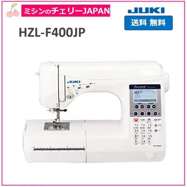 ミシン JUKI エクシード ドレスメイク HZL-F400JP ジューキ コンピュータミシン 家庭用 メーカー保証付
