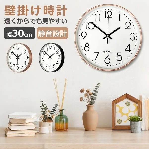 掛け時計 オシャレ 時計 直径30cm 非電波時計 ムーブメント インテリア 北欧 掛時計 円型 アナログ 大きい 壁掛け時計 静音 シンプル ウッド レトロ時計 爆買