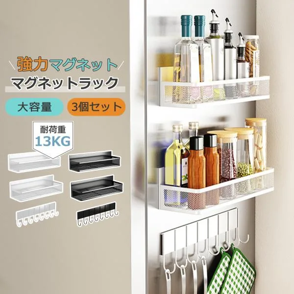 冷蔵庫サイドラック マグネット 3段 プレート 組立不用 キッチンペーパータオルホルダー 冷蔵庫横 磁石 ラップホルダー キッチンラック キッチンペーパー 爆買