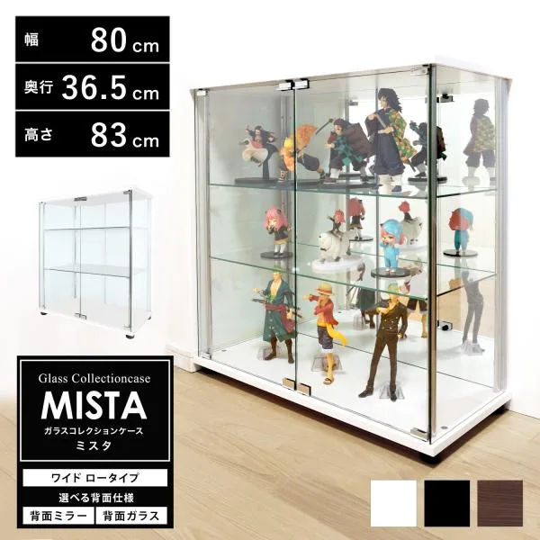 地球家具 ガラスコレクションケース MISTA ミスタ 本体 ワイド 幅80cm ロータイプ 高さ83cm 背面ミラー 背面ガラス ※LED、扉用鍵別売
