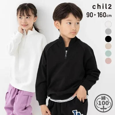 送料無料 キッズ トレーナー ハーフジップ 子供服 長袖 無地 男の子 スウェット 裏毛 綿100% 秋 90 100 110 120 130 140 150 160cm