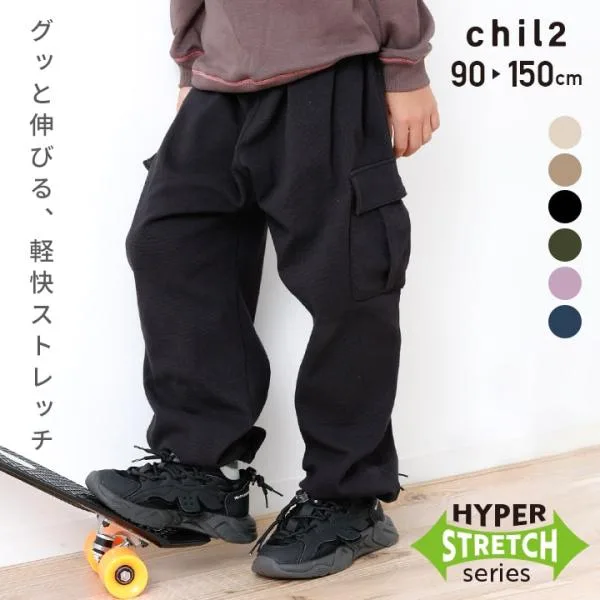 ストレッチ カーゴパンツ キッズ ベビー服 子供服 長ズボン 男の子 女の子 秋冬 90 100 110 120 130 140 150cm