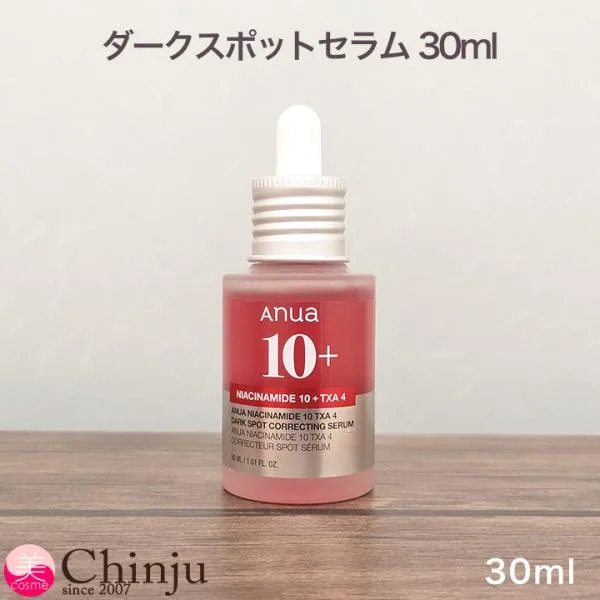 anua アヌア ダークスポットセラム 30ml 美容液 トラネキサム酸 ナイアシンアミド 保湿 ヒアルロン酸 しっとり 透明感ケア 韓国コスメ