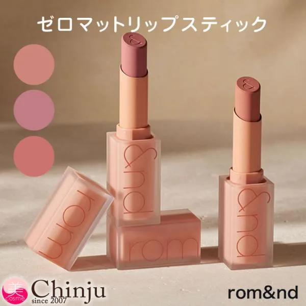 rom&nd ロムアンド ゼロマットリップスティック 21 22 23 ZERO MATTE マットリップ ロムアンド 韓国コスメ 口紅