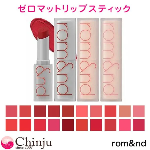 rom&nd ロムアンド ゼロマットリップスティック 全20色 ZERO MATTE 韓国コスメ 口紅