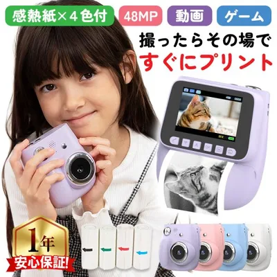 キッズカメラ インスタントカメラ キッズプリントカメラ デジカメ トイカメラ 4色 感熱紙 ロール付 動画撮影 音楽再生 ネックストラップ付 ギフト対応