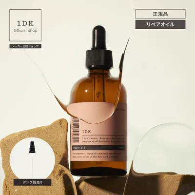1DK リペアオイル 100mL ワンディーケー