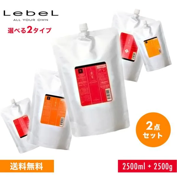 イオ ルベル シャンプー トリートメント セット 2500ml 詰替え IAU Lebel お得な2点セット シャンプー&トリートメント 大容量サイズ セット割引 爆買