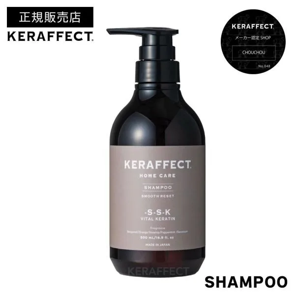 正規販売店 ケラフェクト スムースリセット シャンプー 500ml KERAFFECT サロン専売品 正規品 ケラチン 低刺激 頭皮ケア ダメージ補修 さらさら