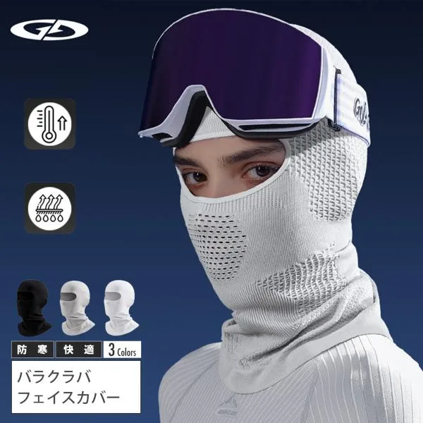 GJ フェイスマスク バラクラバ フェイスカバー 防寒 スキー スノボ 3D立体ニット バイク 冬用 薄手 目出し帽 ヘルメットインナー 釣り アウトドア 防風 男女兼用
