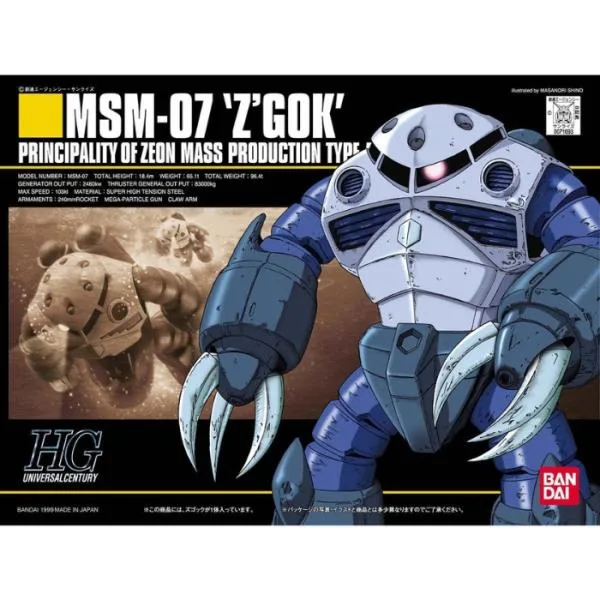 ガンプラ HGUC 1/144 MSM-07 ズゴック 再販 バンダイ 機動戦士ガンダム