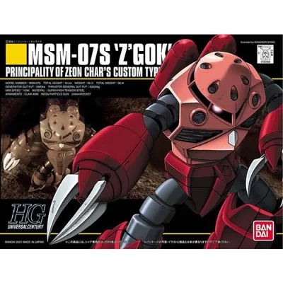 ガンプラ HGUC 1/144 MSM-07S ズゴック シャア専用 再販 バンダイ 機動戦士ガンダム