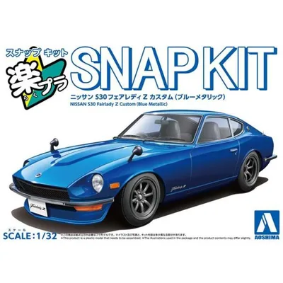 アオシマ 楽プラ ニッサン S30フェアレディZ カスタム ブルーメタリック 1/32 プラモデル スナップキット 車 スポーツカー
