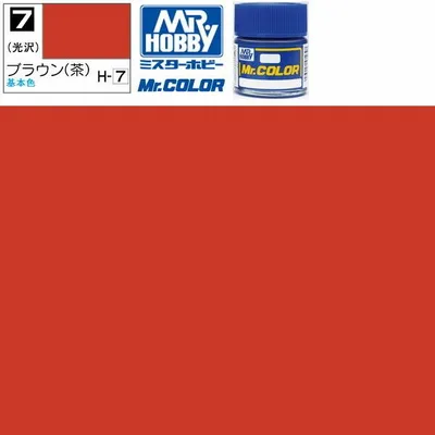 ラッカー塗料 プラモデル クレオス ブラウン 光沢 茶 Mr.カラー C-7 GSI ミスターホビー エアブラシ 塗料 タミヤ 模型用塗料
