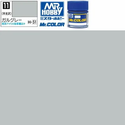 ラッカー塗料 プラモデル クレオス ガルグレー 半光沢 Mr.カラー C-11 GSI ミスターホビー エアブラシ 塗料 タミヤ 模型用塗料