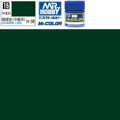 ラッカー塗料 プラモデル クレオス 暗緑色 半光沢 中島系 Mr.カラー C-15 GSI ミスターホビー エアブラシ 塗料 タミヤ 模型用塗料