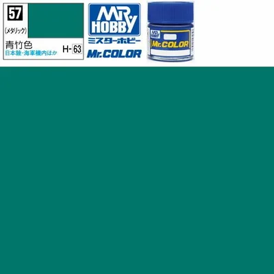 ラッカー塗料 プラモデル クレオス 青竹色 メタリック Mr.カラー C-57 GSI ミスターホビー エアブラシ 塗料 タミヤ 模型用塗料