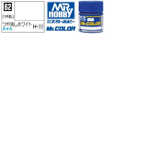 ラッカー塗料 プラモデル クレオス つや消しホワイト つや消し Mr.カラー C62 GSI ミスターホビー エアブラシ 塗料 タミヤ 模型用塗料