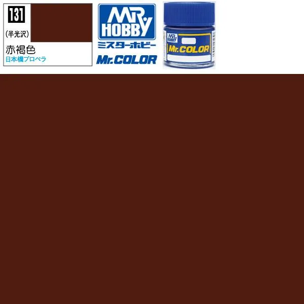ラッカー塗料 プラモデル クレオス 赤褐色 半光沢 Mr.カラー C131 GSI ホビー エアブラシ 塗料 タミヤ 模型用塗料