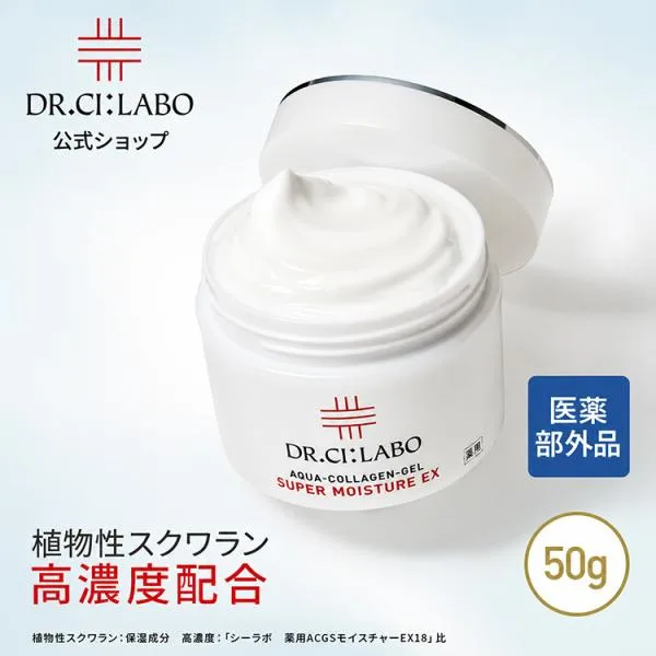 【旧品】ドクターシーラボ 薬用アクアコラーゲンゲル スーパーモイスチャーEXR 50g 医薬部外品 コラーゲン シワ オールインワンゲル 保湿 化粧水 乳液 美容液