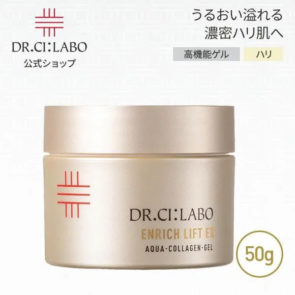 ドクターシーラボ オールインワンゲル アクアコラーゲンゲルエンリッチリフト EXRa 50g オールインワン オールインワンジェル 保湿ジェル スキンケア 化粧水
