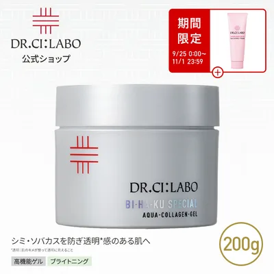 NEW ドクターシーラボ アクアコラーゲンゲル BIHAKUスペシャルRa 200g オールインワンゲル オールインワン 保湿ジェル スキンケア 化粧水 クリーム 化粧品