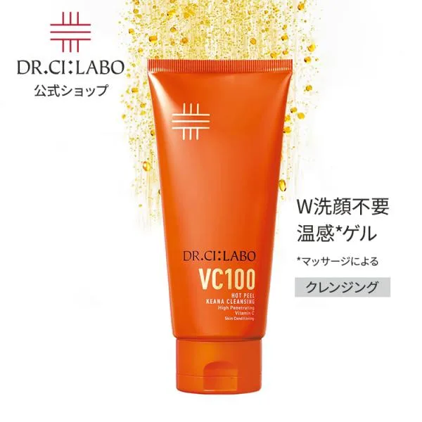 ドクターシーラボ VC100 ホットピール KEANA クレンジングゲル クレンジング 化粧落とし メイク落とし 洗顔 ビタミンC 紫外線 保湿 温感 毛穴 透明感