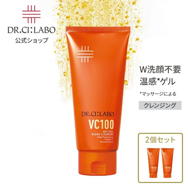 New ドクターシーラボ VC100 ホットピール KEANA クレンジングゲル 2個セット メイク落とし 洗顔 ビタミンC 紫外線 保湿 W洗顔不要 温感