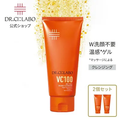 New ドクターシーラボ VC100 ホットピール KEANA クレンジングゲル 2個セット メイク落とし 洗顔 ビタミンC 紫外線 保湿 W洗顔不要 温感