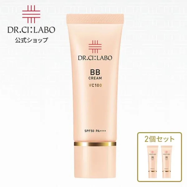 ドクターシーラボ BBクリーム VC100 2個 セット ファンデーション SPF50 PA++++ 化粧下地 日焼け止め ベースメイク 人気ランキング メンズ 化粧品