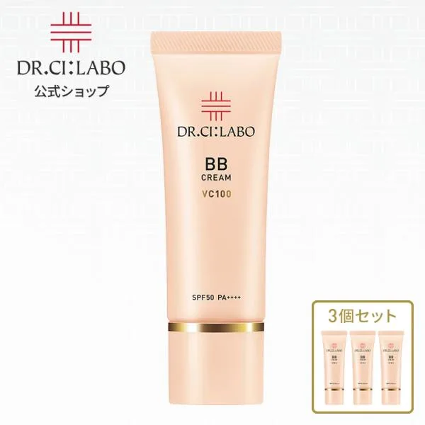 ドクターシーラボ BBクリーム VC100 3個 セット ファンデーション SPF50 PA++++ 化粧下地 日焼け止め ベースメイク 人気ランキング メンズ 化粧品