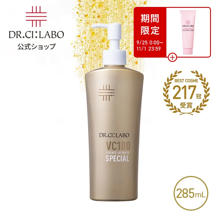 ドクターシーラボ VC100 エッセンスローション EX スペシャル 285mL ポンプタイプ ビタミンC 化粧水 保湿 毛穴 透明感 化粧品 大容量 紫外線 乾燥