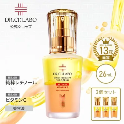 ドクターシーラボ エンリッチメディカリフトデュオセラム 26mL 3個 セット 約7.5ヶ月分 美容液 セラム 純粋レチノール ビタミンC 2層タイプ スキンケア