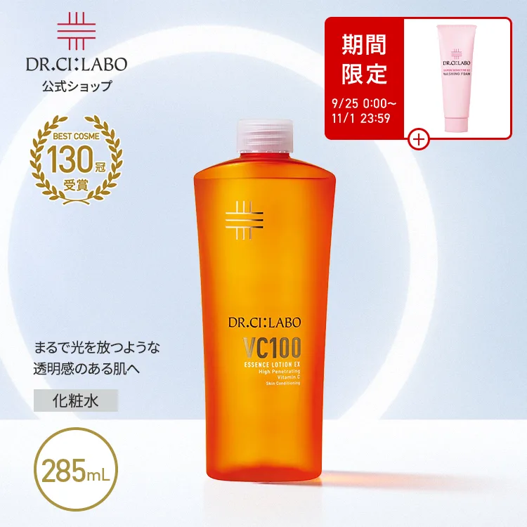 ドクターシーラボ VC100 エッセンスローション EX V 285mL レフィル ビタミンC 化粧水 毛穴 透明感 化粧品 大容量 保湿 紫外線 ナイアシンアミド