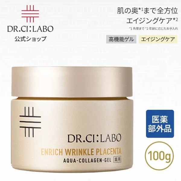 NEW ドクターシーラボ 薬用アクアコラーゲンゲル エンリッチリンクルプラセンタa 100g オールインワンゲル 保湿ジェル スキンケア 化粧水 クリーム