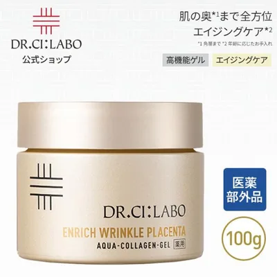 NEW ドクターシーラボ 薬用アクアコラーゲンゲル エンリッチリンクルプラセンタa 100g オールインワンゲル 保湿ジェル スキンケア 化粧水 クリーム