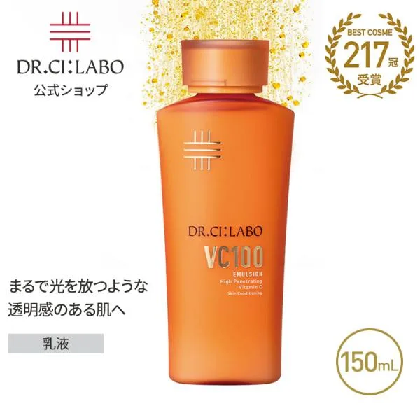 ドクターシーラボ VC100 エマルジョン EX 150mL キャップタイプ ビタミンC 乳液 化粧品 毛穴 透明感 保湿 乾燥 敏感 ナイアシンアミド クリーム