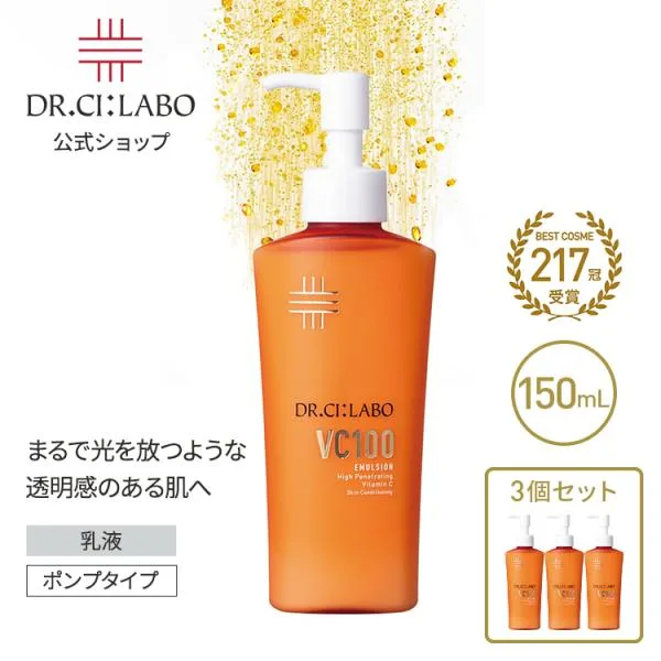 New ドクターシーラボ VC100 エマルジョン EX 150mL ポンプタイプ 3個 セット ビタミンC 乳液 化粧品 紫外線 保湿 乾燥 敏感 ナイアシンアミド 保湿