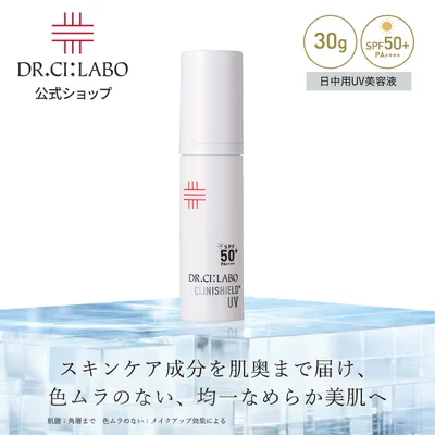 NEW クリニシールドUVスキンケア 30g ドクターシーラボ 日中用 uv美容液 日焼け止め uvカット uv spf50 下地 uv下地 化粧下地 ウォータープルーフ 紫外線対策