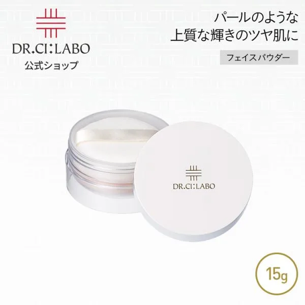 New ドクターシーラボ グロウルースパウダー 15g フェイスパウダー ファンデーション パウダー グロウパウダー 化粧品 コスメ フェイスカラー 化粧 メイク